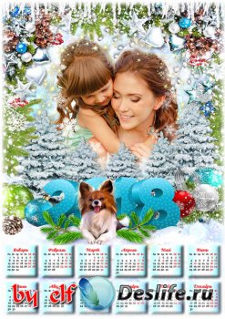 Календарь с рамкой для фотошопа на 2018 год с Собакой - Пусть будет самым л ...
