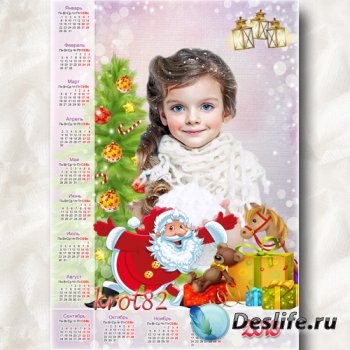 Праздничный новогодний календарь на 2018 год для детей с Дедом Морозом – Ве ...