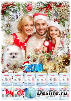 Новогодний календарь на 2018 год с рамкой для фото - Новый Год стучится в д ...