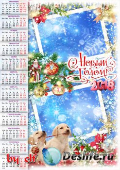 Новогодний календарь-рамка на 2018 год - Пусть будни станут сказками