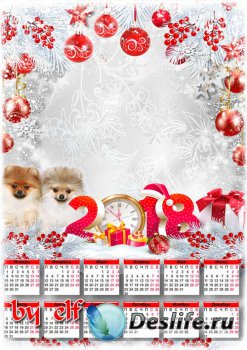 Новогодний календарь-рамка на 2018 год с Собачками - Много добрых пожеланий, исполненья всех мечтаний