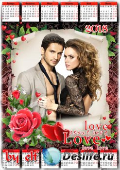 Романтический календарь на 2018 год - Любовь приходит к нам незванно
