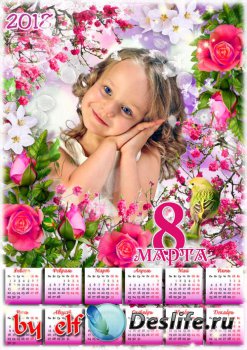 Весенний календарь-рамка на 2018 год - С днем 8 Марта, с праздником весенни ...