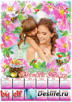 Праздничный календарь на 2018 год - На землю сходит светлый праздник Пасхи