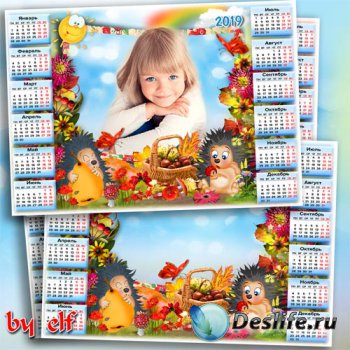 Детский календарь-фоторамка на 2019 год - Дары осени