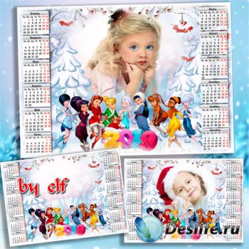 Детский календарь-рамка на 2019 год с феями - Мы не бабочки, не птицы, нам на месте не сидится