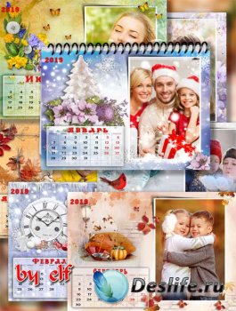 Настенный календарь с рамками для фото на 2019 год, на 12 месяцев - Что за месяц на дворе смотрим мы в календаре