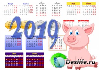 Календарные сетки на 2019 год - год свиньи