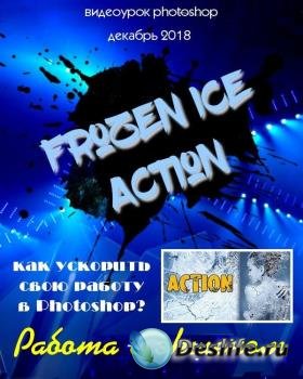 Работа с экшеном Frozen Ice Action