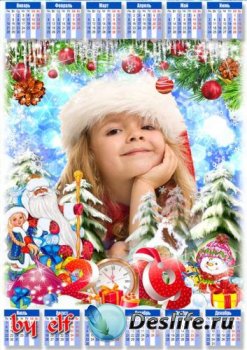 Новогодний календарь с рамкой для фото на 2019 год - Пусть всем деткам прин ...