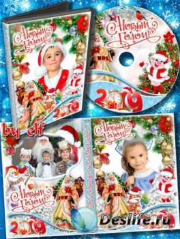 Детская обложка и задувка на DVD диск для новогодних праздников - Дед Мороз ко мне придет и подарки принесет