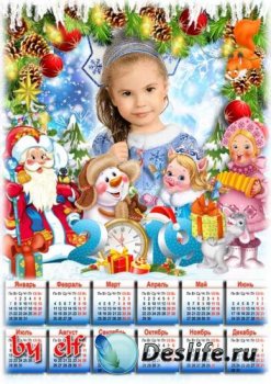 Детский календарь на 2019 год с рамкой для фото - Дед Мороз пришёл на празд ...
