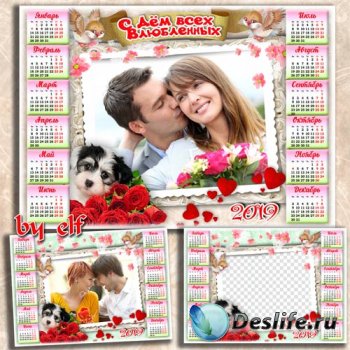 Романтический календарь с рамкой для фото на 2019 год - Любовь пусть в кажд ...