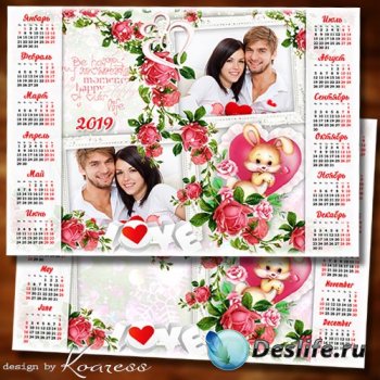 Романтический календарь с рамкой для фото на 2019 год для влюбленных - Пуст ...