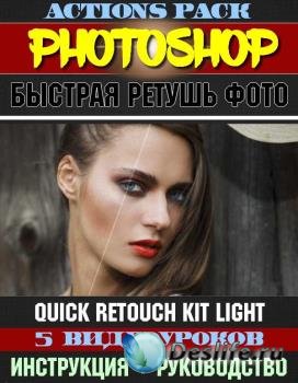   . Quick Retouch Kit Light