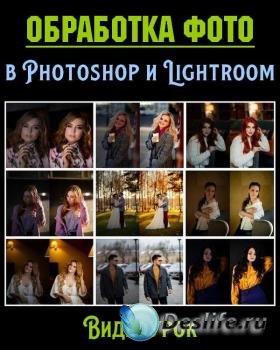    Photoshop  Lightroom