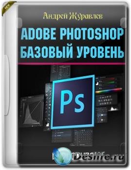 Adobe Photoshop:  