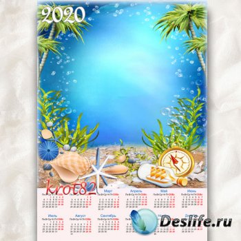 Календарь на 2020 год – Летний отдых