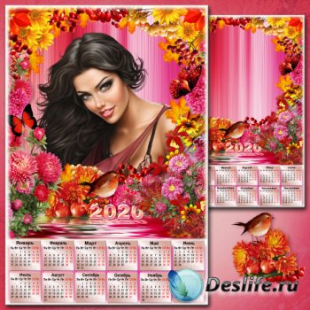 Календарь с рамкой для фото на 2020 год - Осенний букет