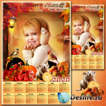 Календарь с рамкой для фото на 2020 год - Я люблю магию осени