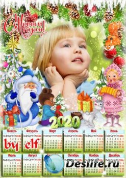 Календарь-рамка на 2020 год - Новый год стучится в двери, на пороге Дед Мор ...