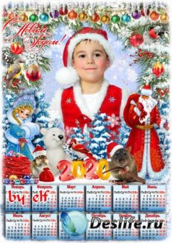Календарь-фоторамка на 2020 год с символом года Крысой - Пусть всем деткам принесет Дед Мороз подарки