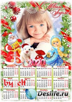 Новогодний календарь-рамка 2020 с символом года - Пусть в Новый год случится чудо