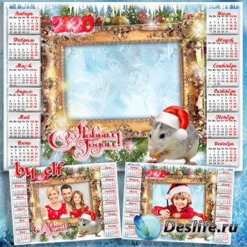 Новогодний календарь с рамкой для фото на 2020 год Крысы - Счастья в Новом  ...