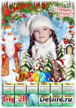 Новогодний календарь-рамка на 2020 год с символом года - Дед Мороз пусть к вам придет, счастье в дом ваш принесет