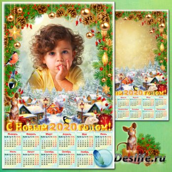 Праздничная рамка для фото с календарём на 2020 год - Новогодний пейзаж