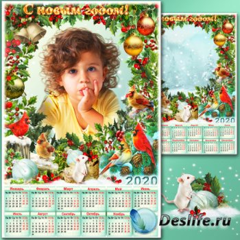 Праздничная рамка для фото с календарём на 2020 год - Рубиновые краски декабря