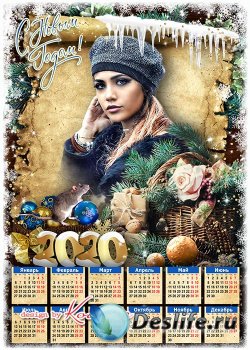 Календарь-рамка на 2020 год с символом года - Пусть исполнение желаний несет с собой грядущий год