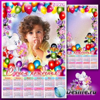 Праздничная рамка для Фотошопа с календарём - Пусть этот славный день рождения несет удачу и везение