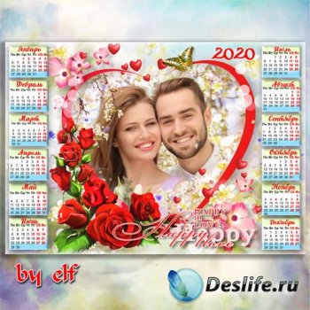 Праздничный календарь-фоторамка на 2020 год - Пусть в этот праздник — в День влюбленных стучат восторженно сердца