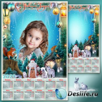 Праздничный календарь на 2021 год с рамкой для фотошопа - Новогодняя магия