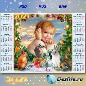 Праздничная рамка для фото с календарём на 2021 год - Лесная Новогодняя сказка