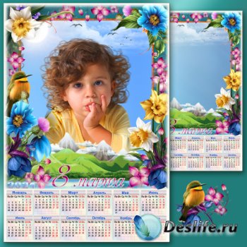 Праздничный календарь на 2021 год с рамкой для фото к 8 Марта - Альпийская весна