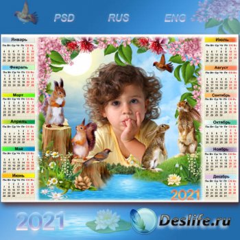 Дачный календарь на 2021 с рамкой для фото - Весеннее половодье