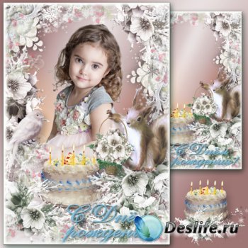 Поздравительная рамка для фото ко Дню рождения - Нежные цветы для моей принцессы