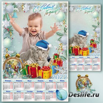 Праздничный календарь на 2022 год с рамкой для фото - Ёлка Тигр Новый Год и подарков хоровод