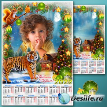 Праздничный календарь на 2022 год с рамкой для фото - Хозяин тайги