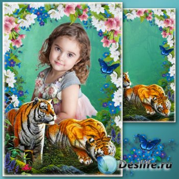 Рамка для фото с символом года - Портрет с тигром 14