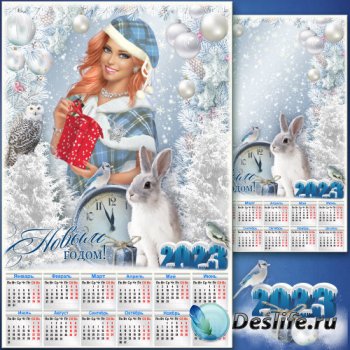 Новогодний календарь на 2023 год с рамкой для фото - Снежинок белых хоровод