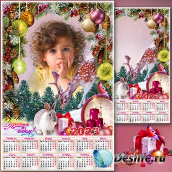 Праздничный календарь на 2023 год с рамкой для фото - 2023 Новогодние чудес ...