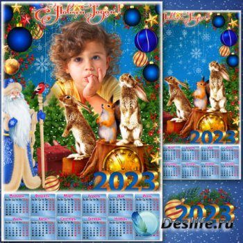 Новогодняя рамка для фото с календарём на 2023 год - 2023 Волшебные часы